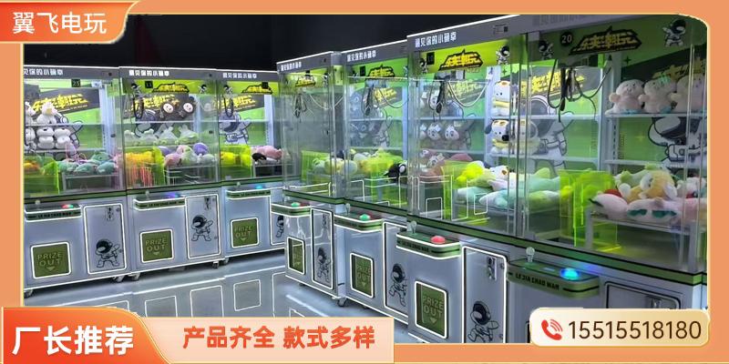 恩施土家族苗族自治州夹娃娃机礼品机 - 价格